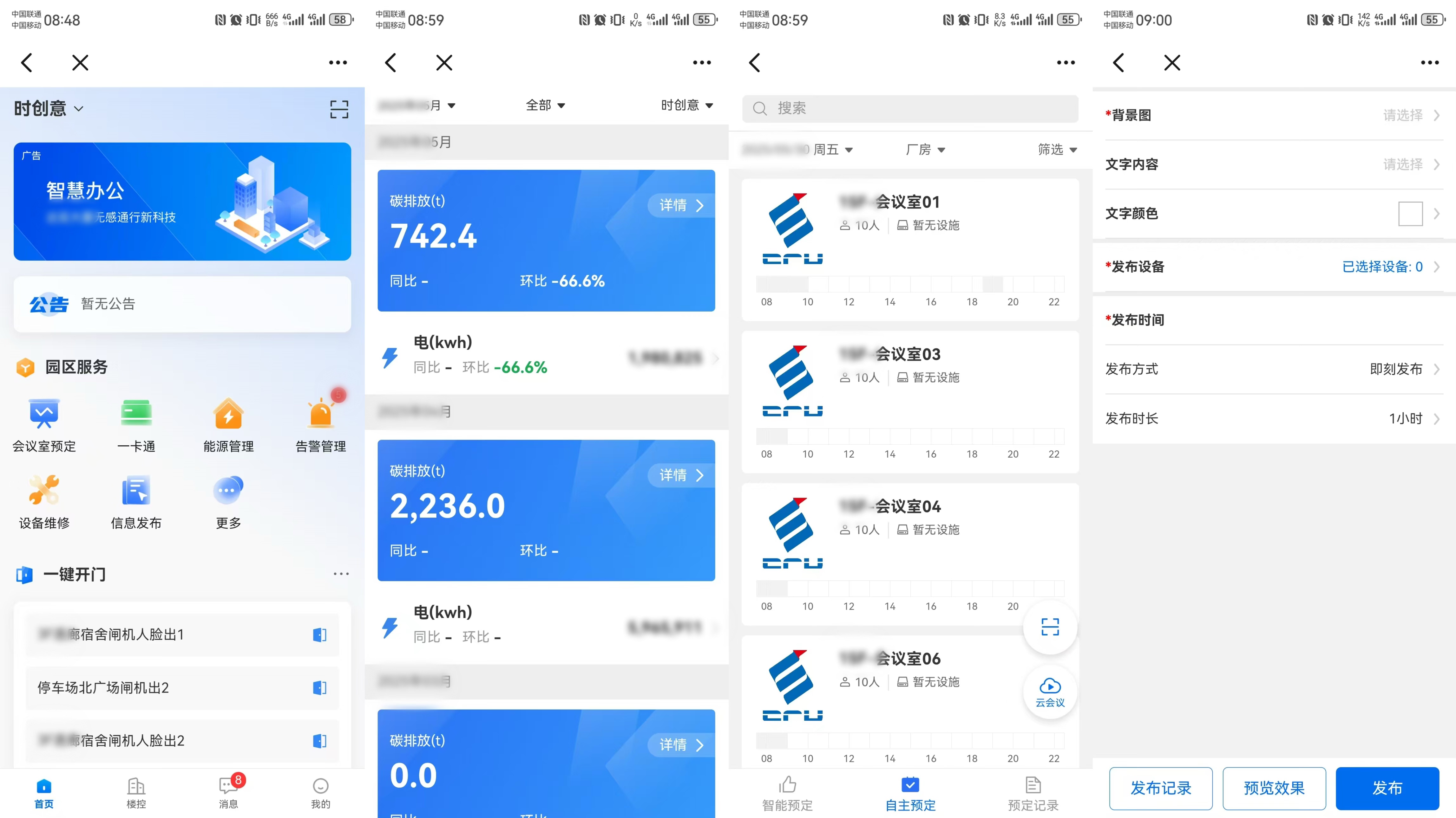 时创意APP-综合页面.jpg